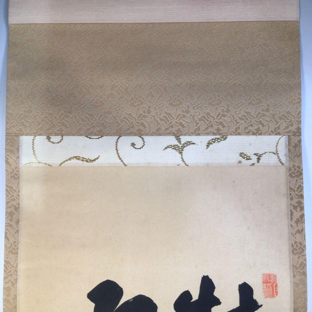 Ａ１３７　掛軸　大徳寺　小堀明堂　『牡丹一日紅』　木箱　『真作』　肉筆　画賛