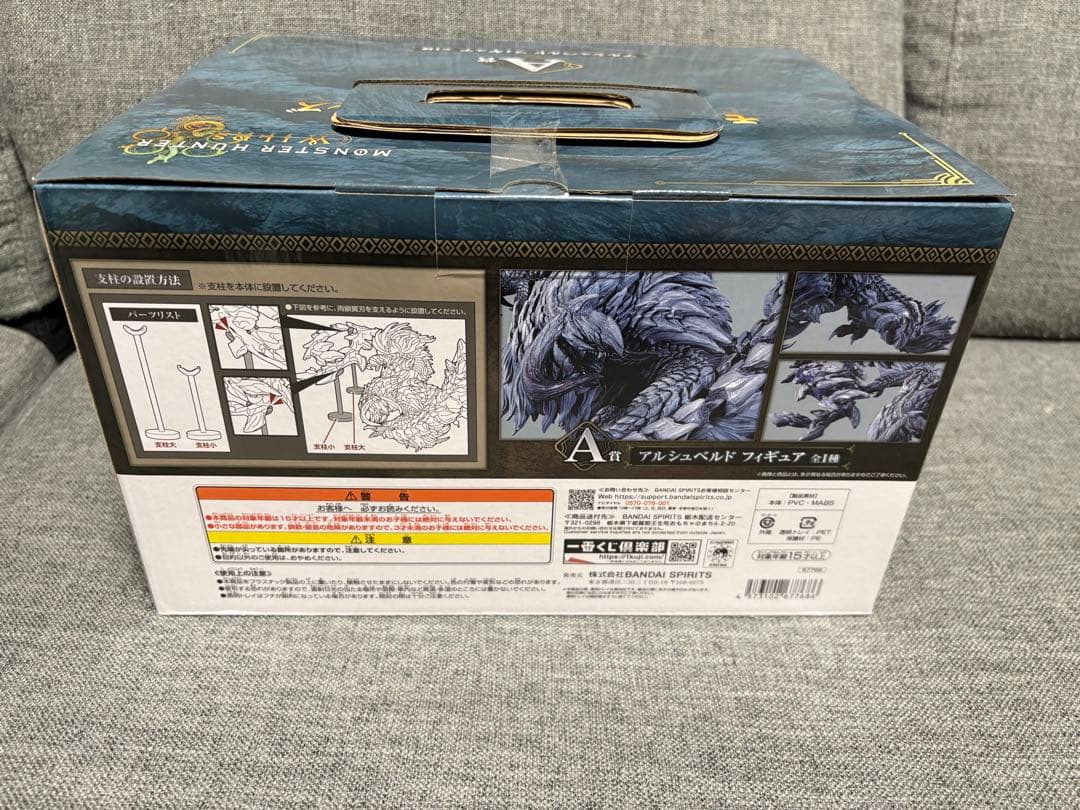 一番くじ モンスターハンターワイルズ A賞