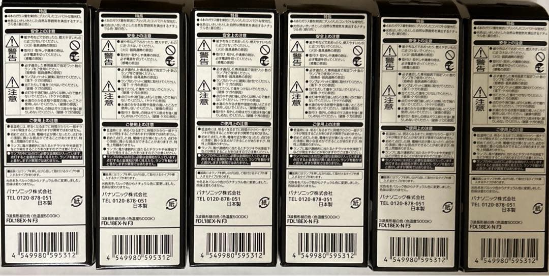 Panasonicツイン2蛍光灯18W形FDL18EX-NF3 6セット新品