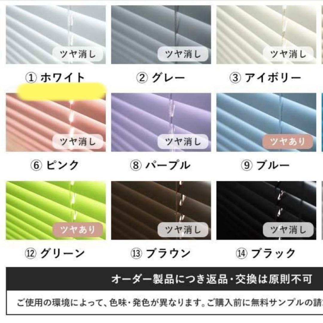 アルミブラインド175×200 カーテンレール可