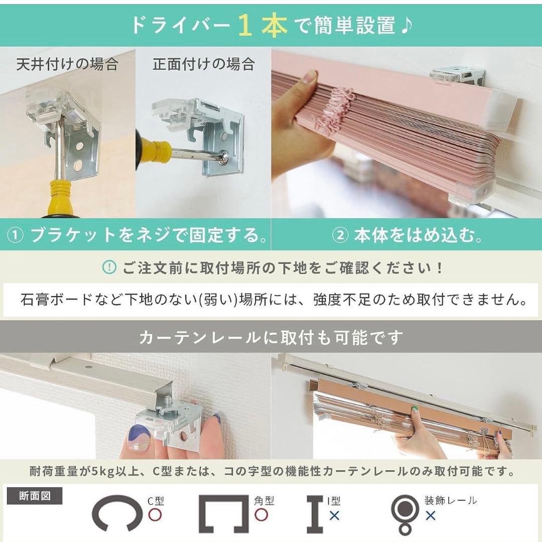 アルミブラインド175×200 カーテンレール可