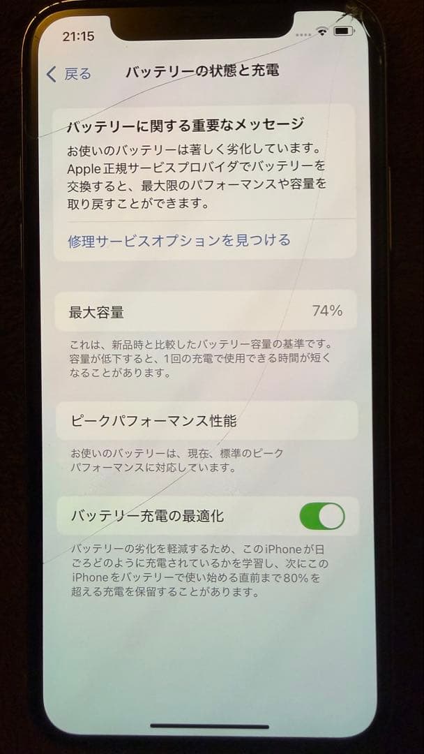 iPhone XS 512GB シルバー