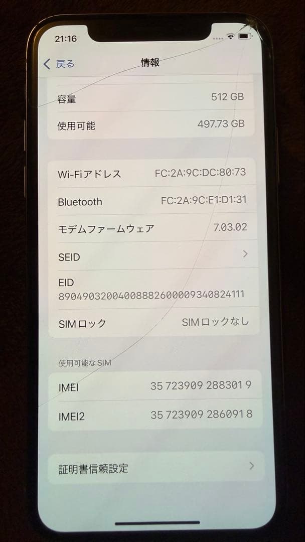 iPhone XS 512GB シルバー