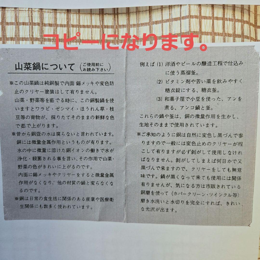 純銅 山菜鍋 33型 銅鍋