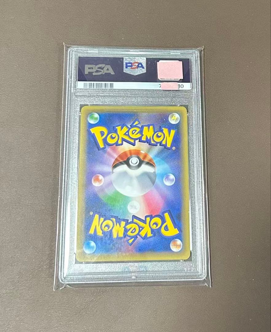 【PSA10】プラターヌ博士 246/XY-P