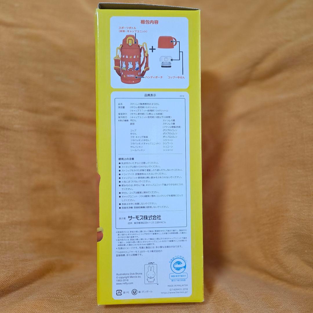 【未使用】THERMOS　 真空断熱2wayボトル 0.6L　 miffy