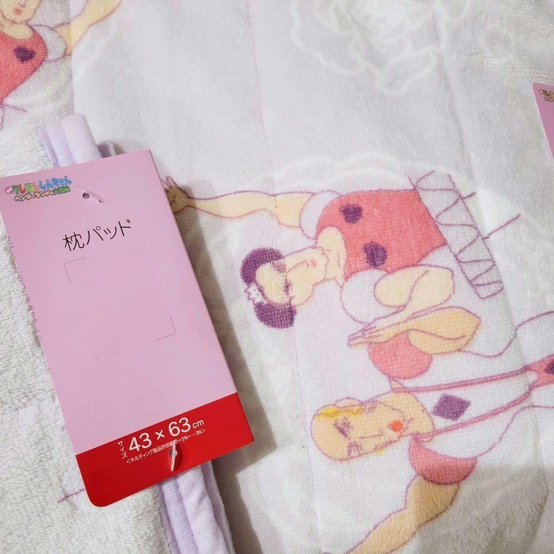 敷きパッド　クレヨンしんちゃん　ヘンダーランドの大冒険　マカオとジョマ　枕パット