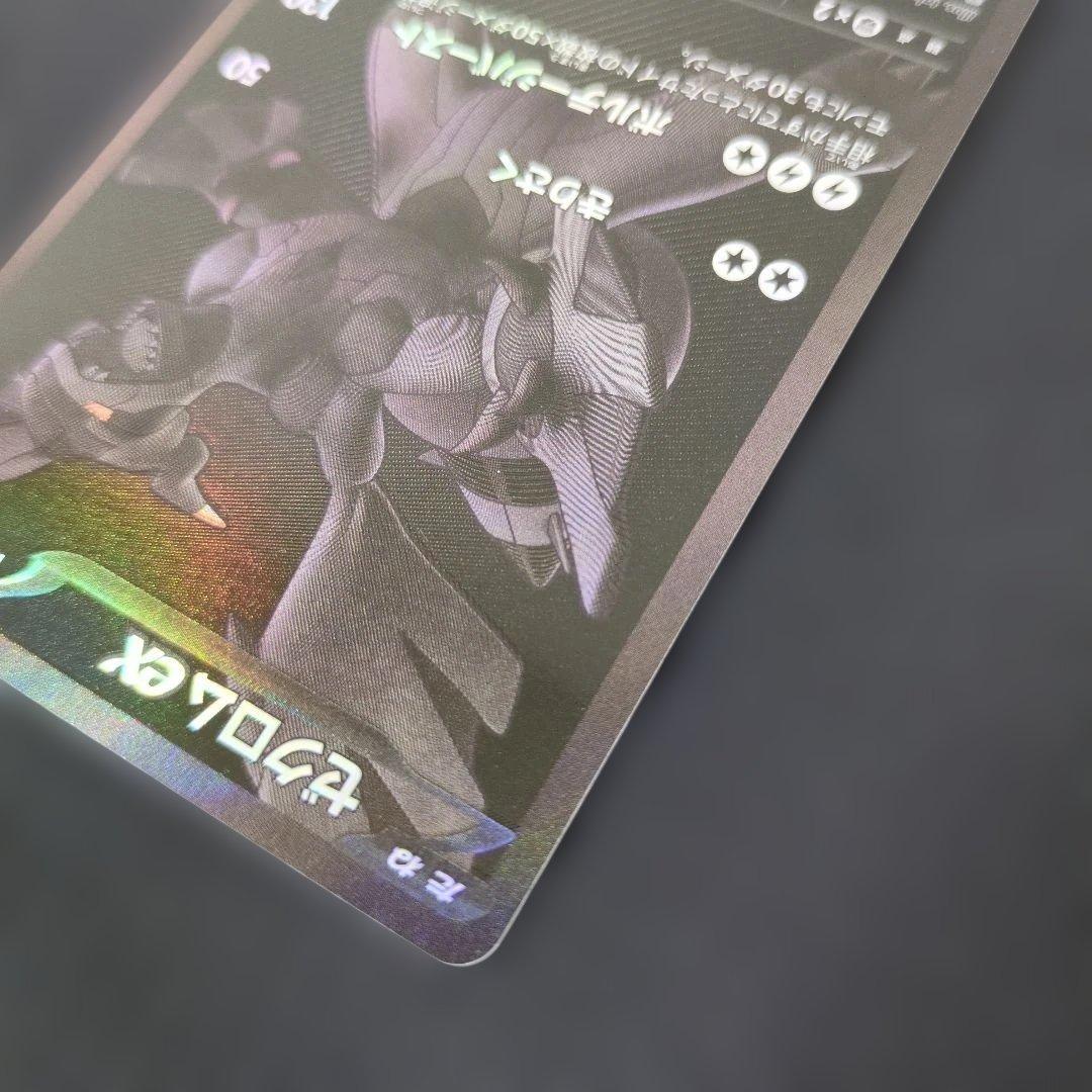 ポケモンカード　ゼクロムex　BWR
