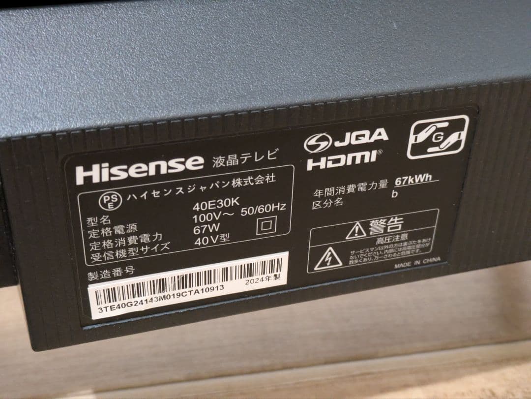 2024年製 Hisense ハイセンス 液晶テレビ 40インチ 40E30K