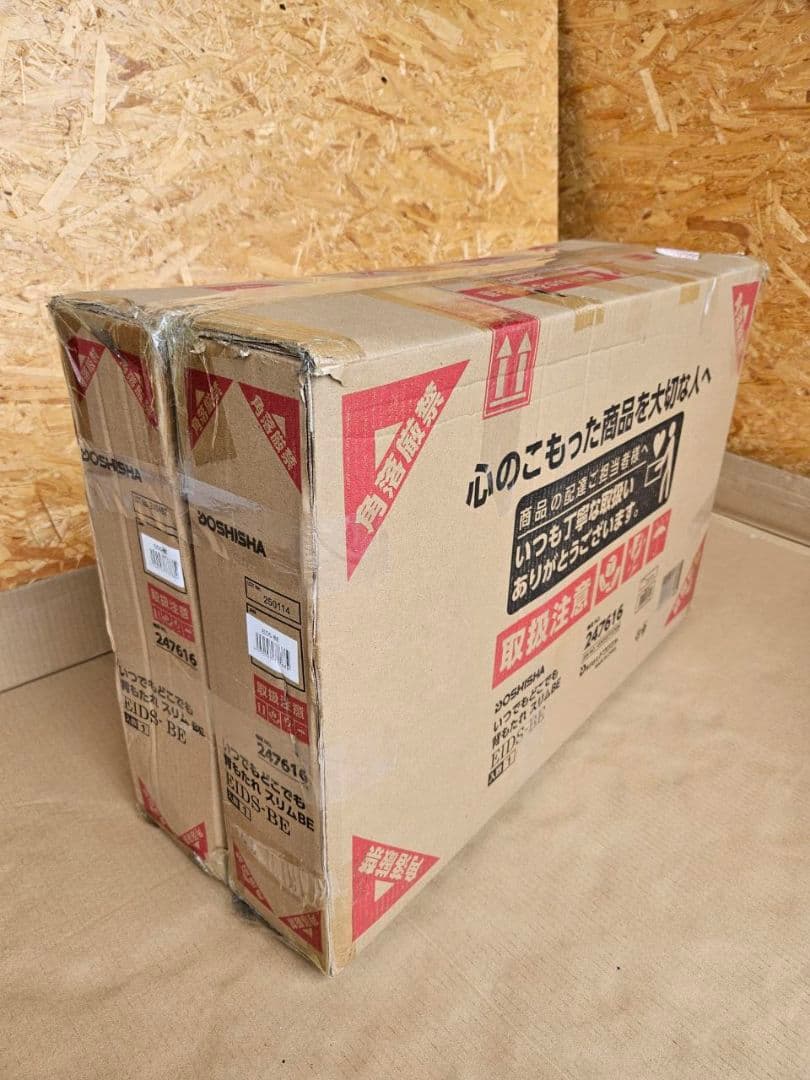 2個セット　いつでもどこでも背もたれ座椅子　BE色