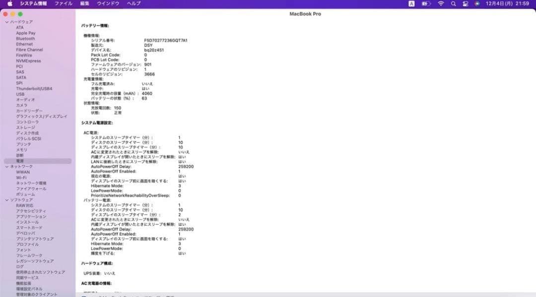 ち*ん様 MacBook Pro2016 SSD512 メモリ16G