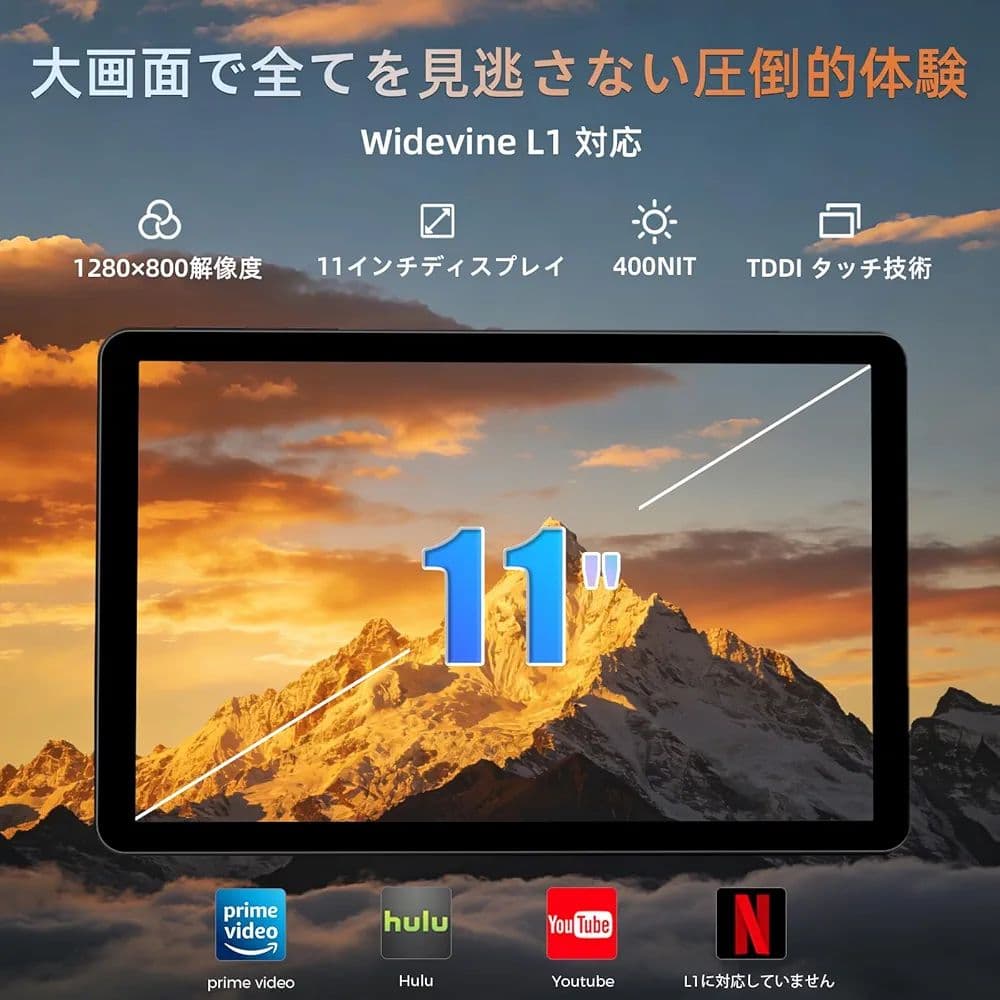 11インチ タブレット Android15 Wi-Fi6 18GB+128GB