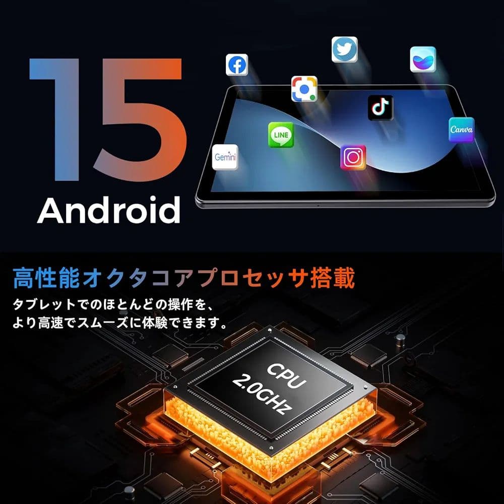 11インチ タブレット Android15 Wi-Fi6 18GB+128GB