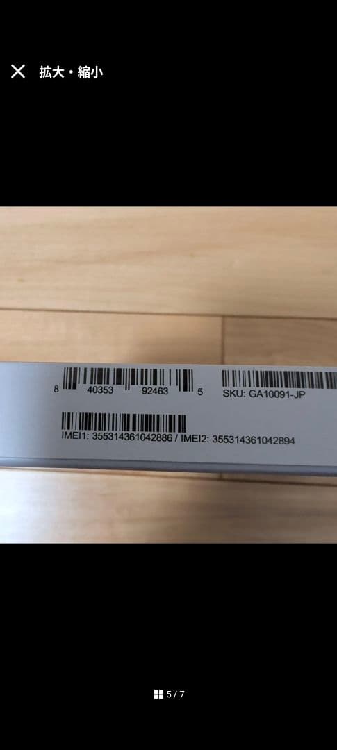 r_chipp_h様専売　Google Pixel 10 Pro Fold 本体