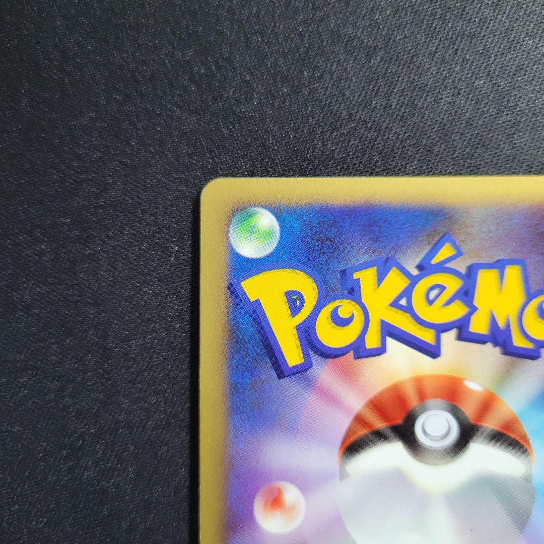 ピカチュウ 映画公開記念プレミアムシート2008 003/009 渦巻きホロ