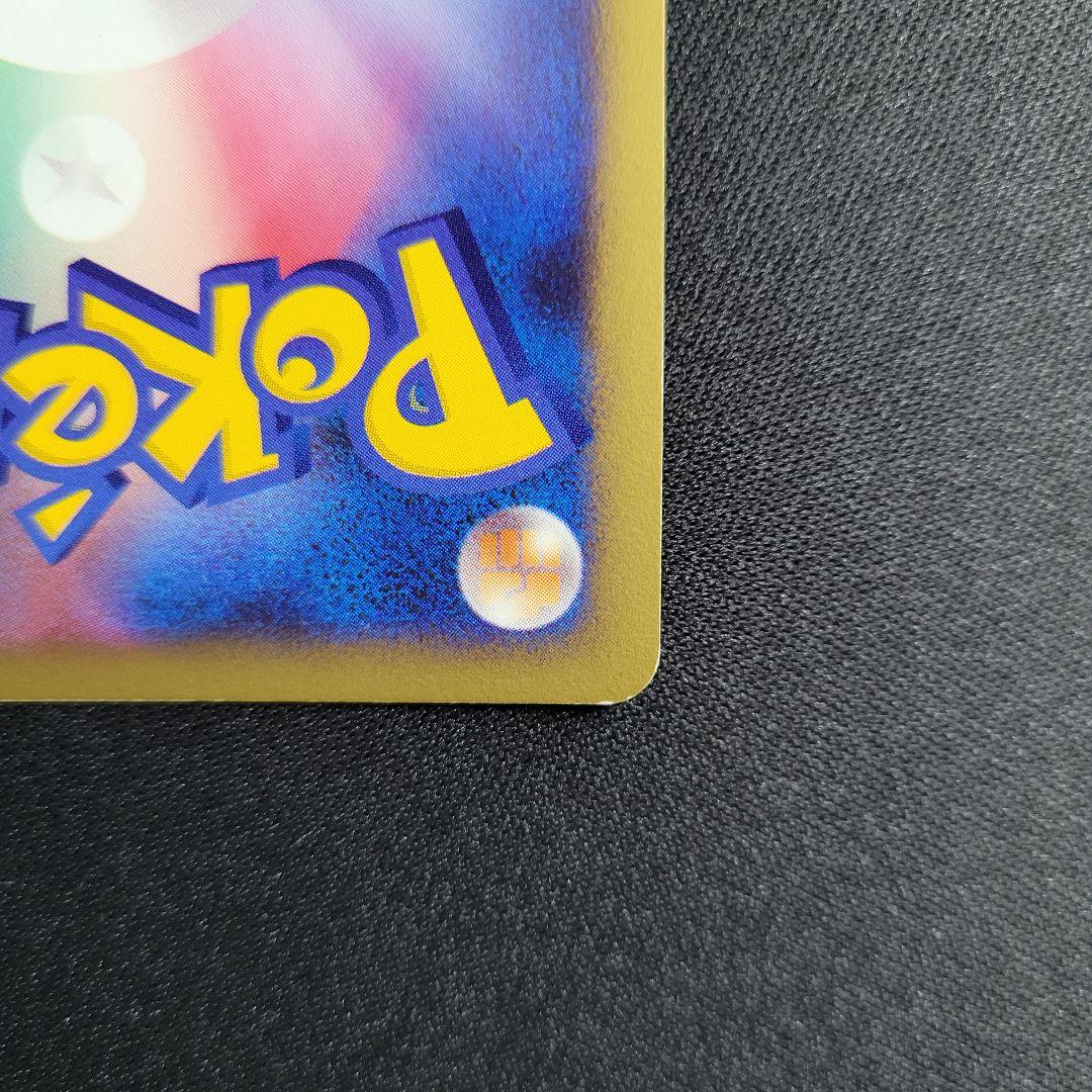 ピカチュウ 映画公開記念プレミアムシート2008 003/009 渦巻きホロ