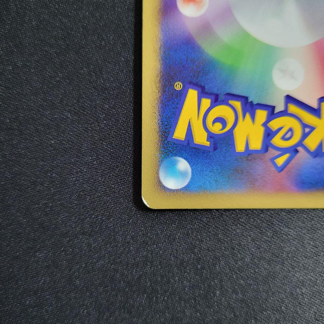 ピカチュウ 映画公開記念プレミアムシート2008 003/009 渦巻きホロ