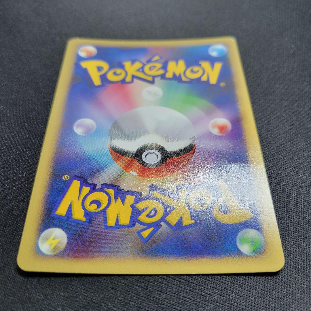 ピカチュウ 映画公開記念プレミアムシート2008 003/009 渦巻きホロ