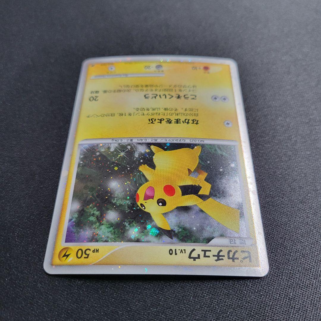 ピカチュウ 映画公開記念プレミアムシート2008 003/009 渦巻きホロ