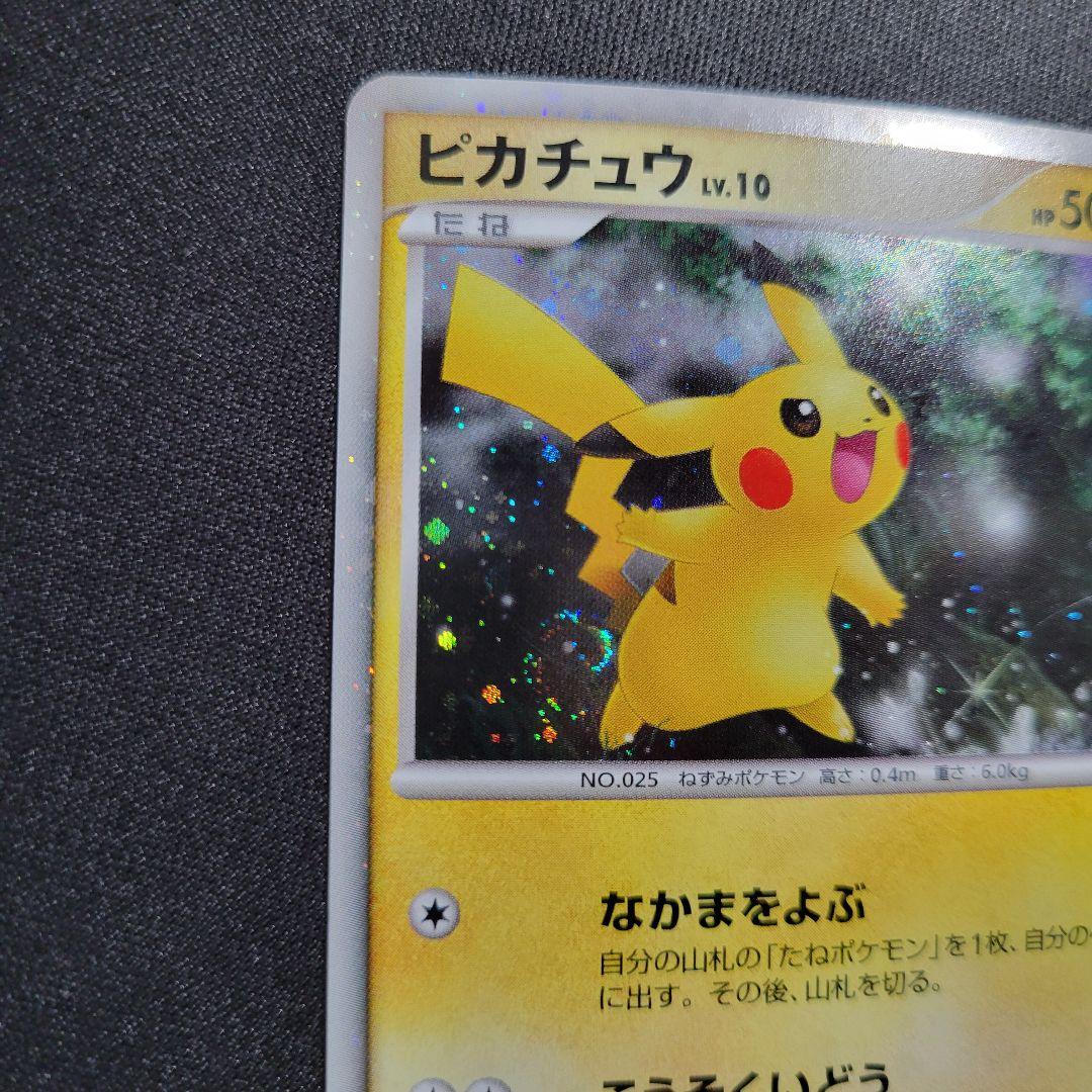 ピカチュウ 映画公開記念プレミアムシート2008 003/009 渦巻きホロ