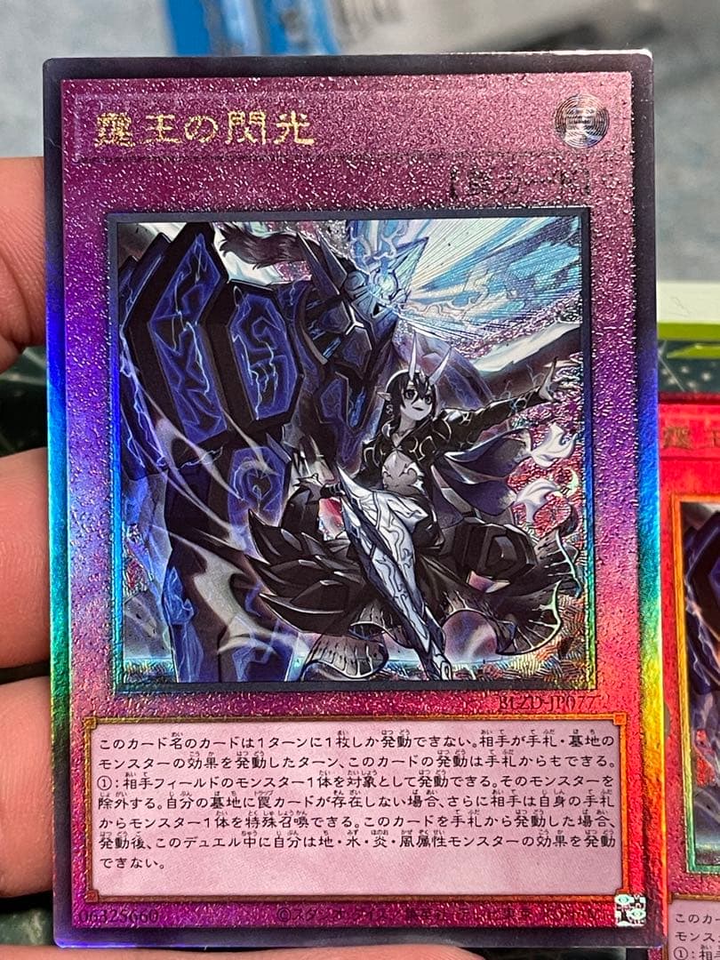 L*y様 遊戯王 霆王の閃光 レリーフ 2枚 ドミナススパーク