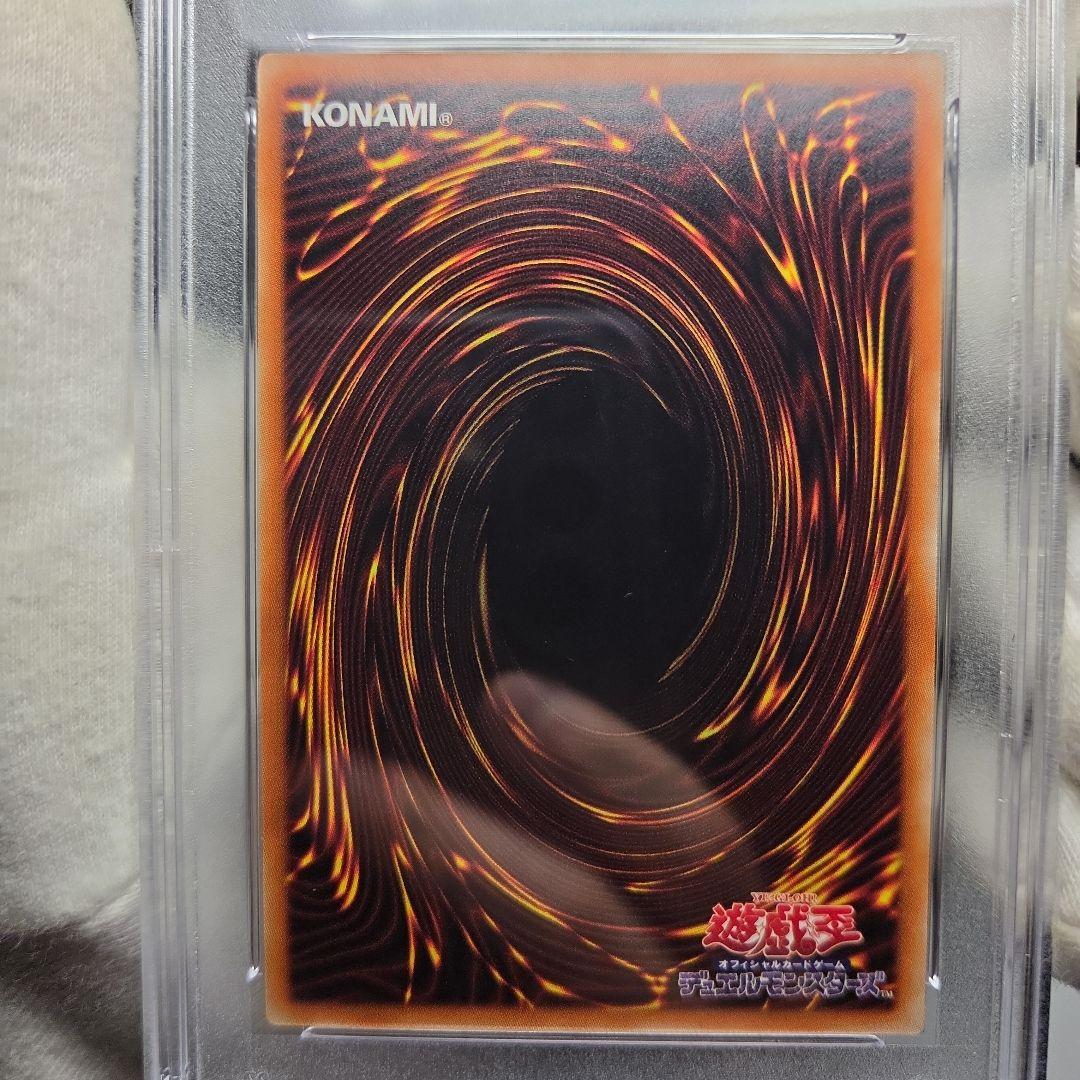 ブラック・ローズ・ドラゴン 20th PSA10