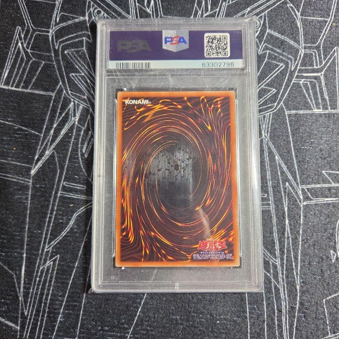 ブラック・ローズ・ドラゴン 20th PSA10