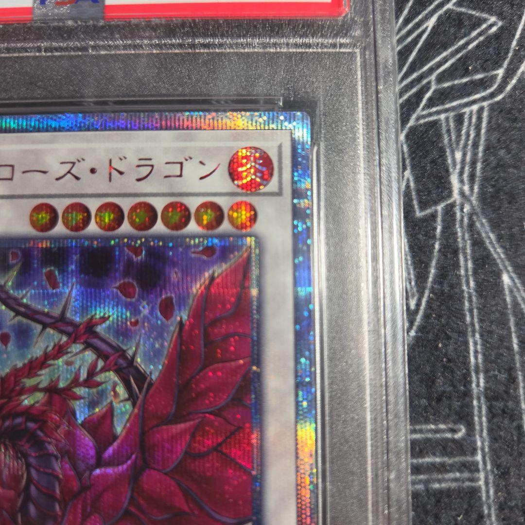 ブラック・ローズ・ドラゴン 20th PSA10