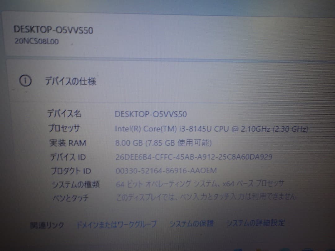 Windowsノート本体 ThinkPad E590 i3-8145U 256GB SSD