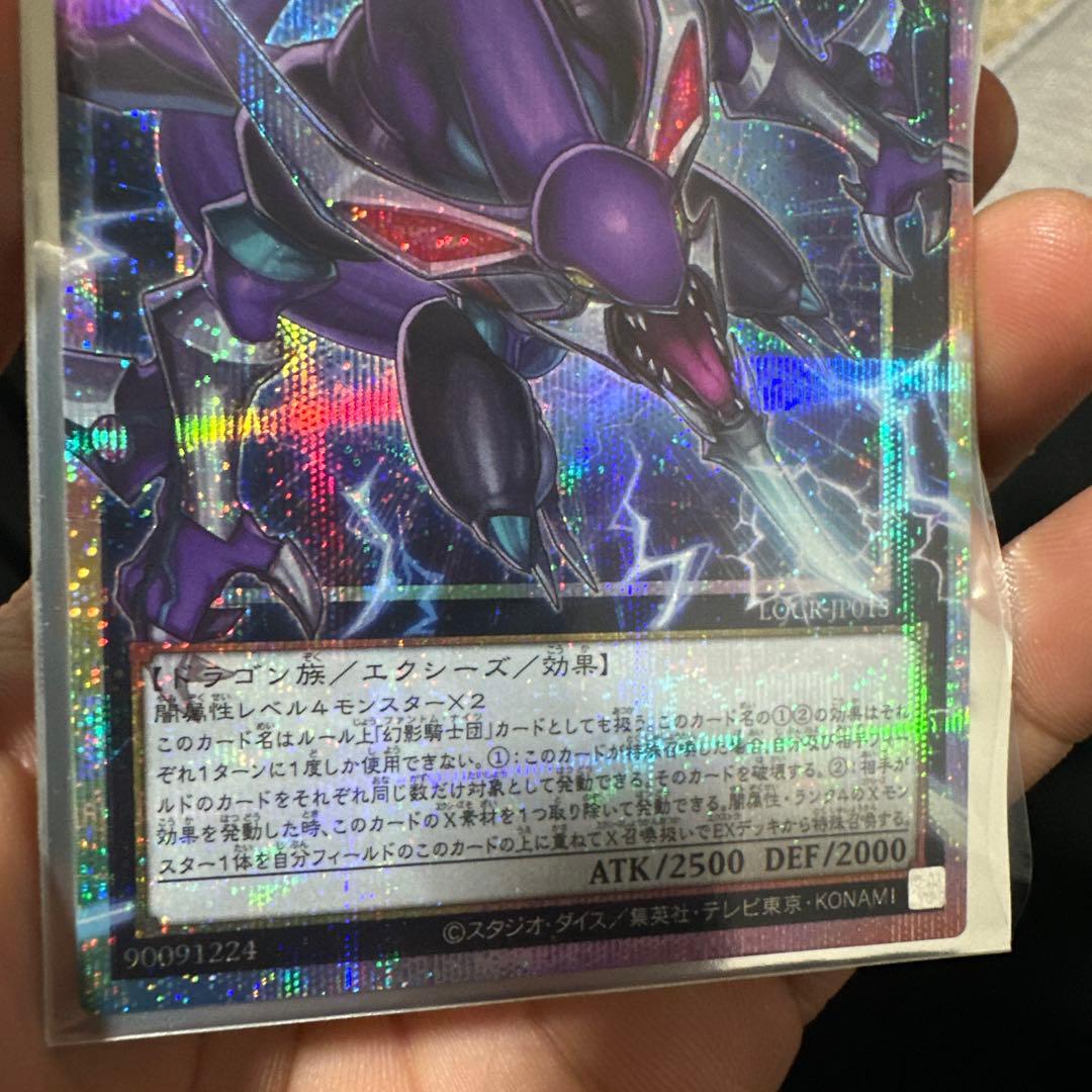 四天の龍 ダーク・クリリオン・ドラゴン LIOK-JP05