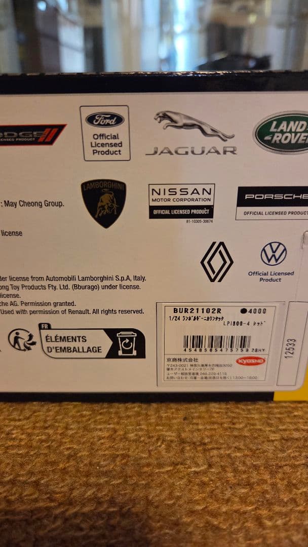 1/24 ブラーゴ ランボルギーニ カウンタック LPI800-4