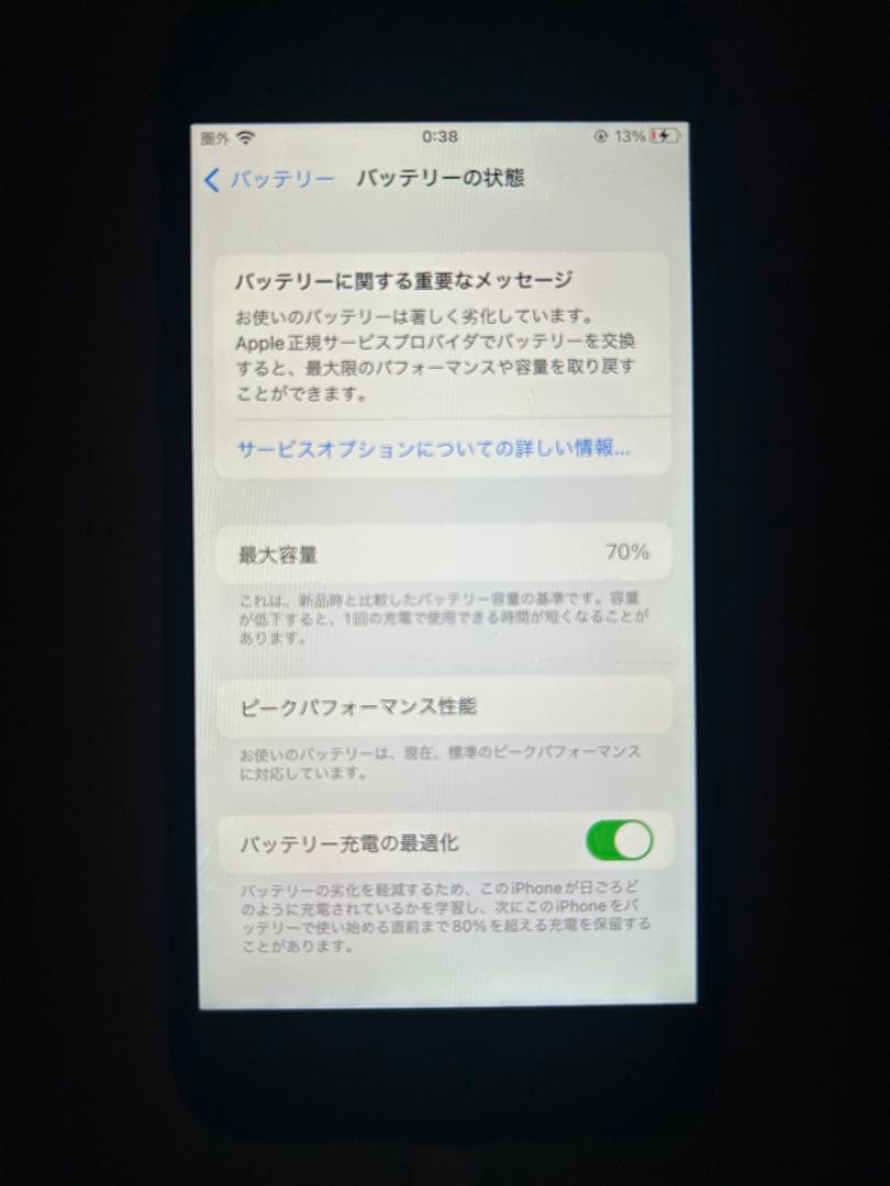 Apple iPhone 7 128GB ブラック
