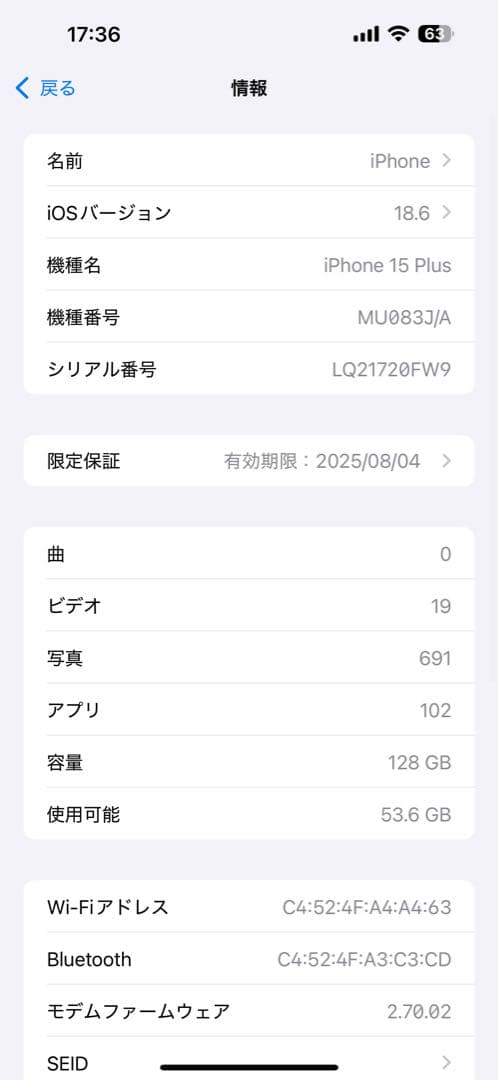 【美品バッテリー容量98%】iPhone 15 plus ブラック 128GB