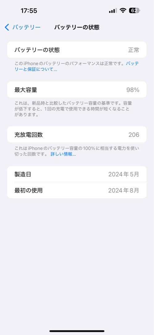 【美品バッテリー容量98%】iPhone 15 plus ブラック 128GB