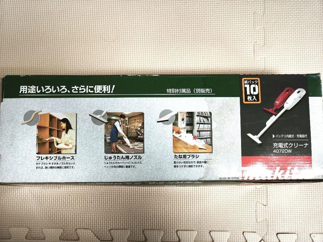 Makita 充電式クリーナー 4072DW