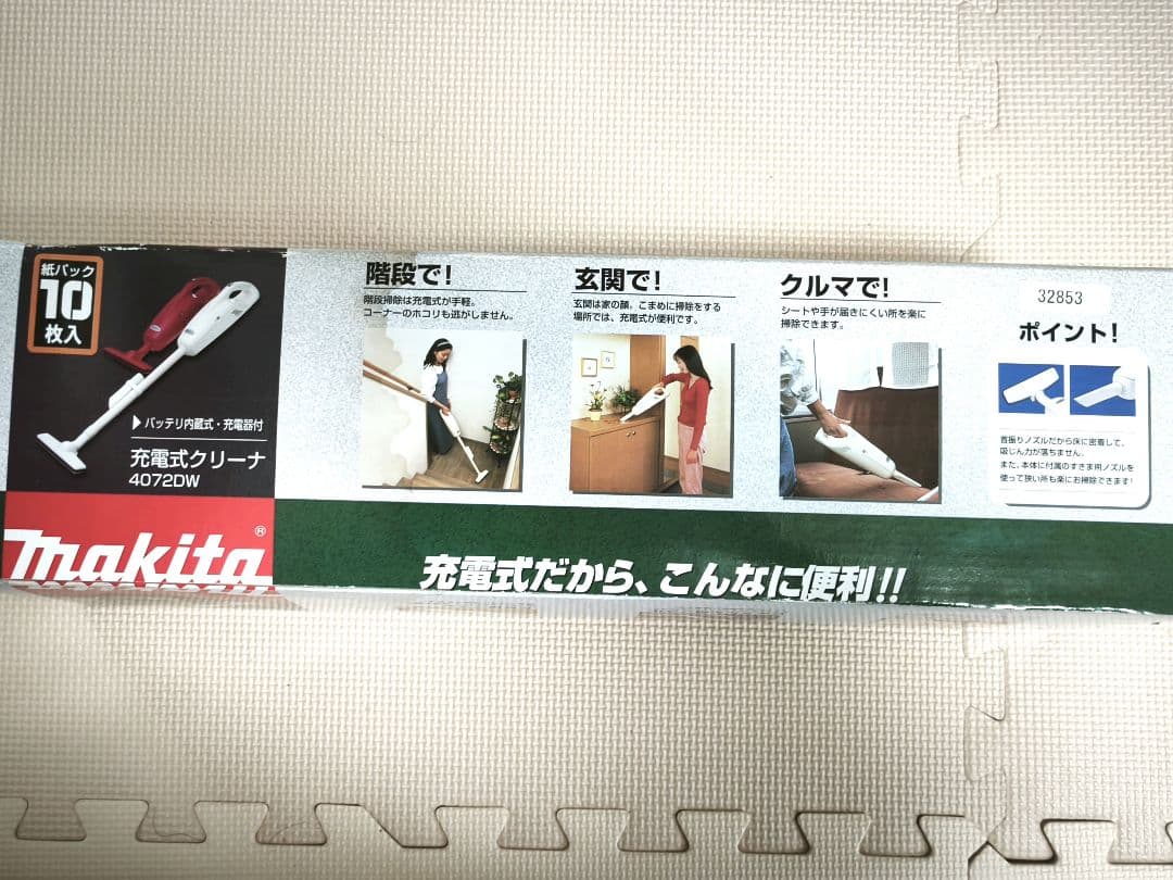 Makita 充電式クリーナー 4072DW