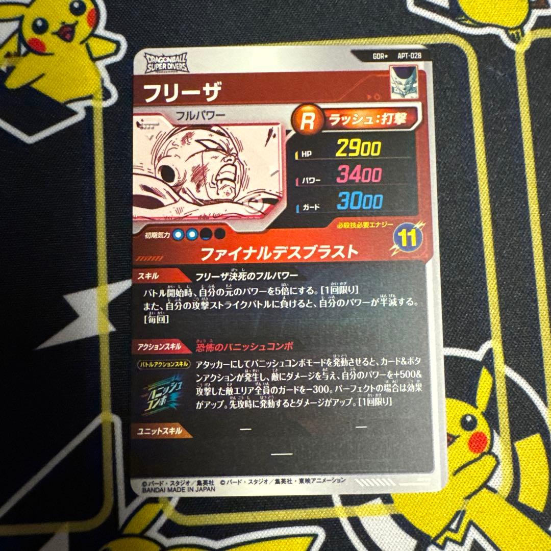 ［美品］アドバンスパック　フリーザ GDR パラレル APT-028