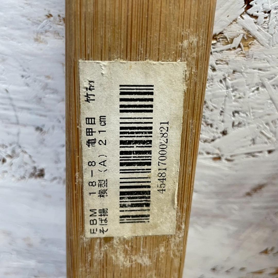 【EBM】 テボ そば揚げ 調理器具 キッチン道具 調理用 5本 A0479