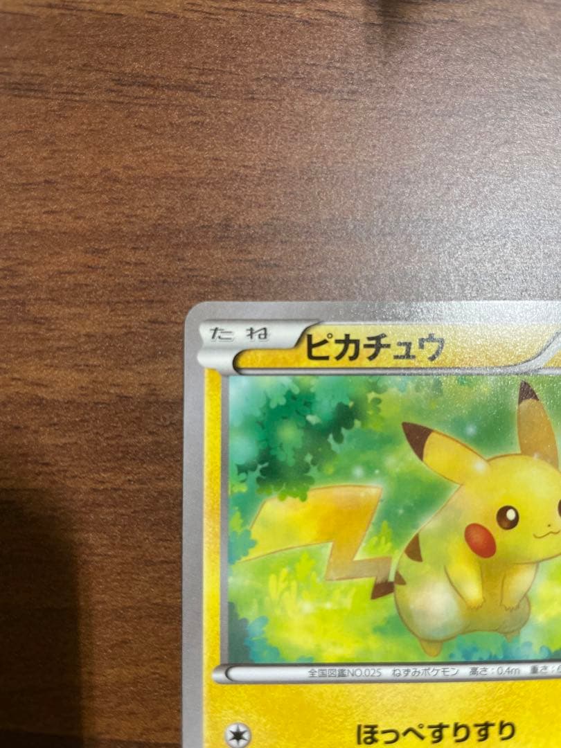 【20th】ピカチュウ XY 018/072 ポケモン スターターパック