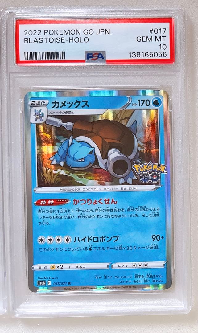 ④ PSA10 3連番 フシギバナ リザードン カメックス　ポケモンGO