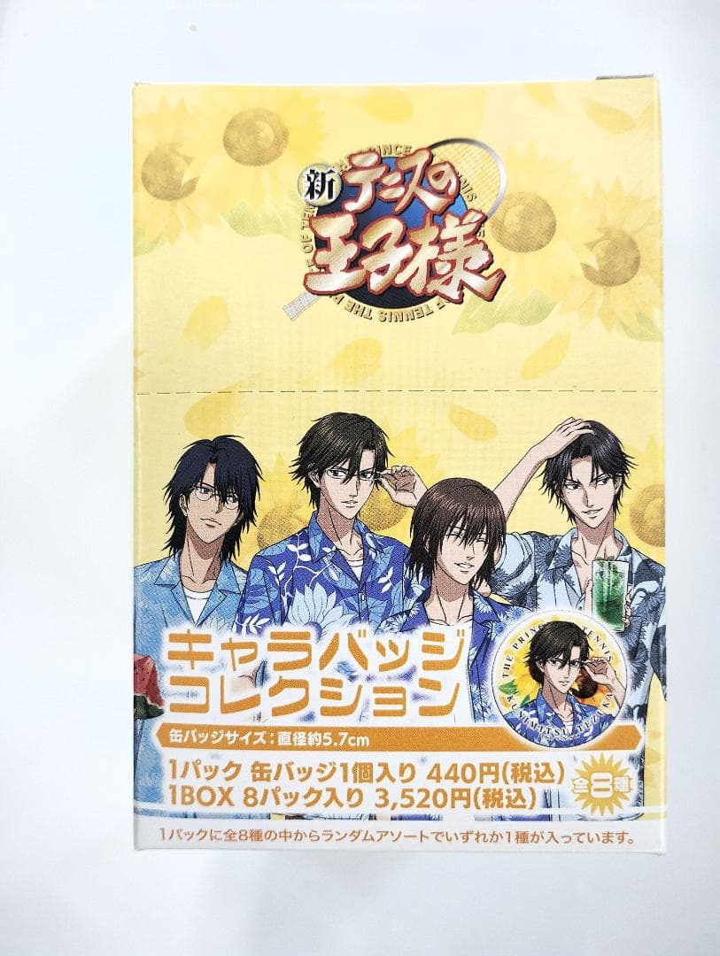 未開封フルコンプ　新テニスの王子様 ハッピーサマーバレンタイン2024 セット