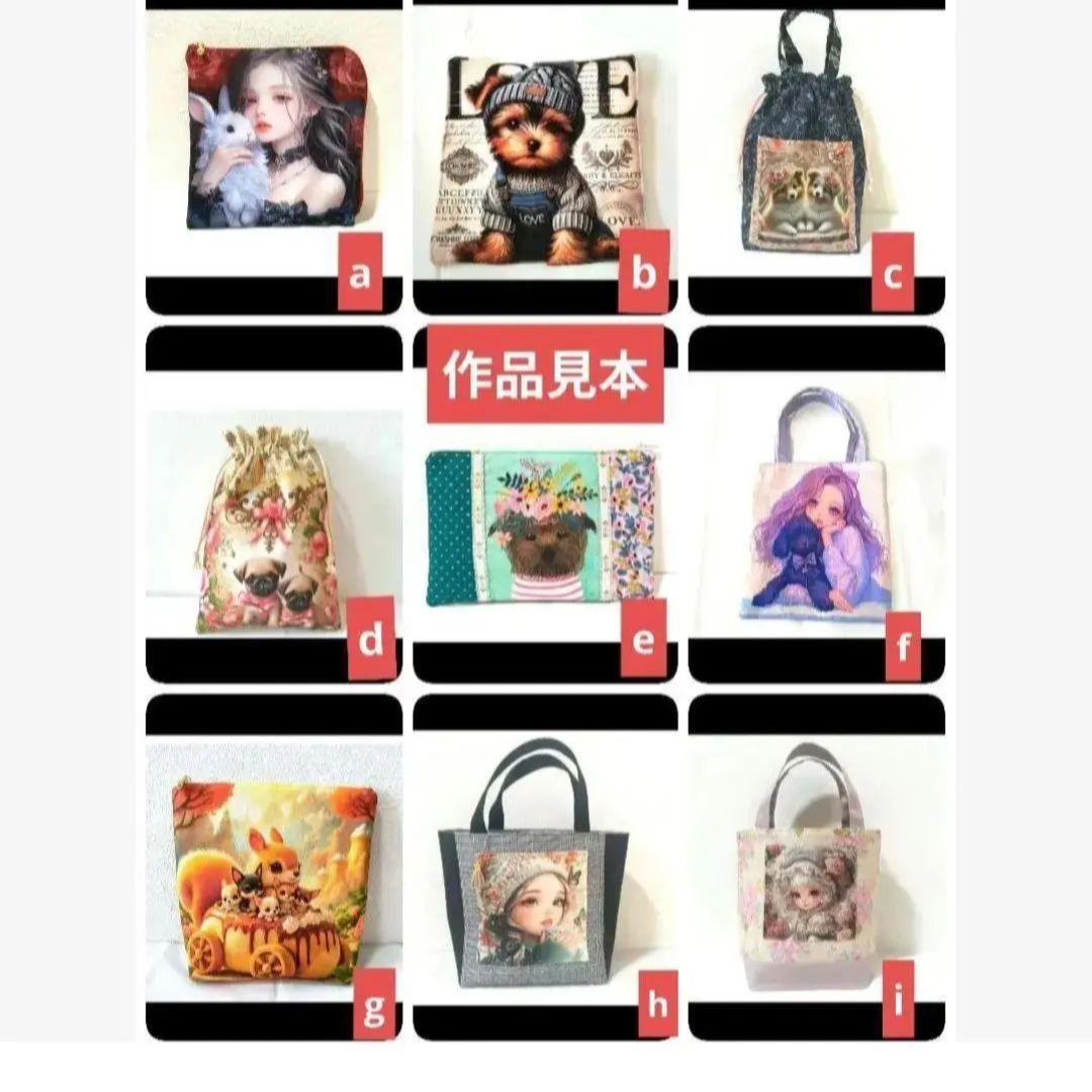 豆柴助様】②ハンドメイドオーダー製作用パネル生地