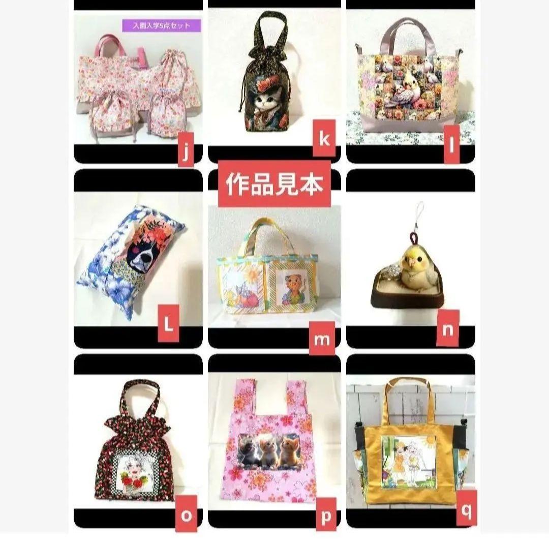 豆柴助様】②ハンドメイドオーダー製作用パネル生地