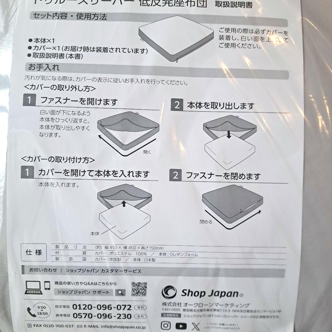 True Sleeper 低反発座布団 グレー/ネイビー　2026.２月購入