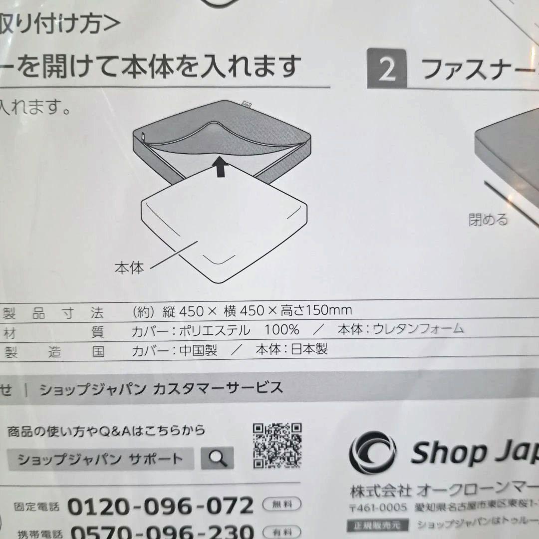 True Sleeper 低反発座布団 グレー/ネイビー　2026.２月購入