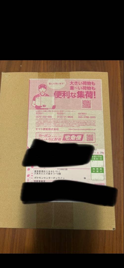 MEGAドリームex 2BOX