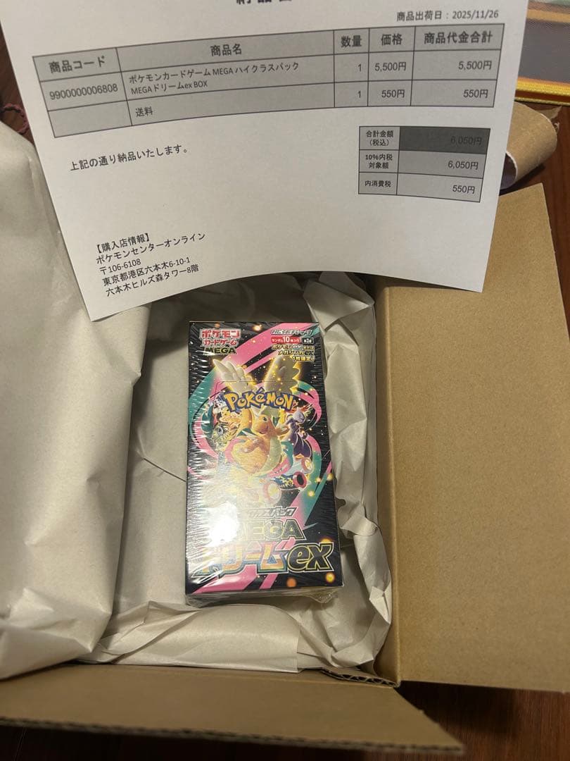 MEGAドリームex 2BOX