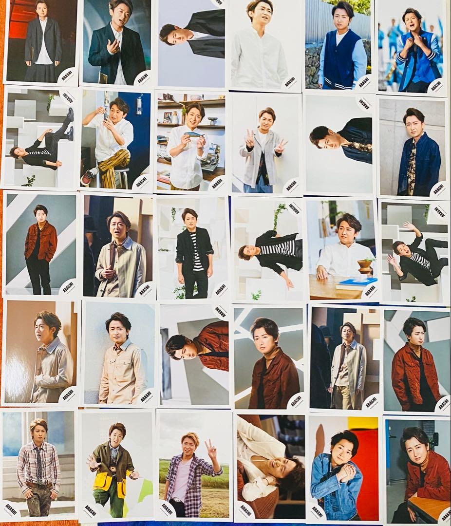 嵐　大野智　公式写真　136枚まとめ売りセット！