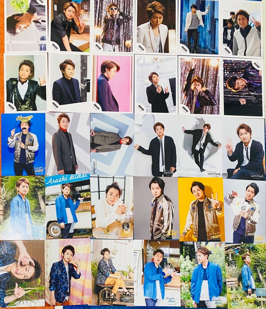 嵐　大野智　公式写真　136枚まとめ売りセット！