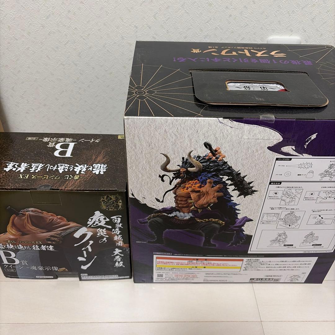 一番くじ ワンピース ラストワン賞 カイドウ フィギュア 新品